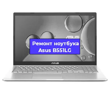 Замена материнской платы на ноутбуке Asus B551LG в Москве